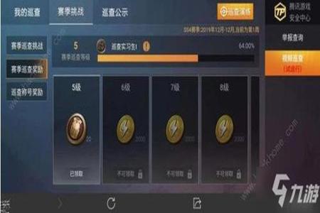 和平精英外挂巡查队员能看到吗（和平精英外挂巡查员特权）