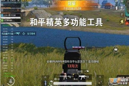 和平精英开挂免费版ios版(和平精英免费自瞄锁头ios版)