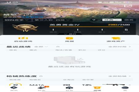 和平精英挂封了换号还能玩吗(和平精英封号了还能玩吗)