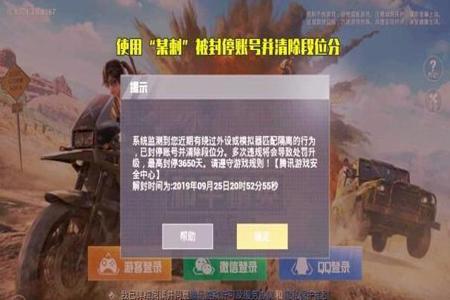 和平精英苹果玩家可以开挂吗