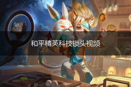 和平精英外挂自瞄锁头电脑版（和平精英外挂电脑版）
