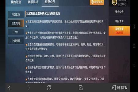 和平精英有没有专门查外挂的直播(和平精英专门查外挂)