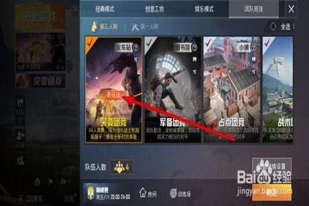 团竞和平精英怎么匹配到外挂(和平精英经典团竞怎么匹配外挂)