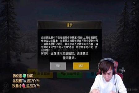 直播和平精英开挂吃鸡会封号吗(和平精英开挂直播封号吗)