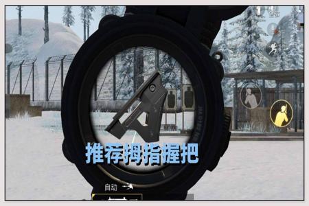 和平精英后坐力锁头外挂防风(和平精英取消后坐力的外挂)