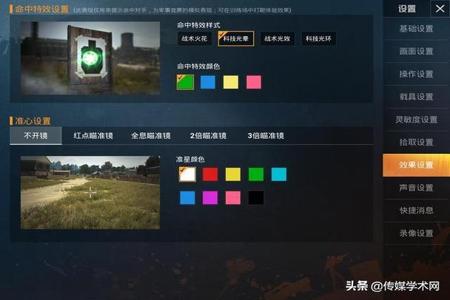 和平精英范围打击外挂是什么(和平精英外挂什么套路)