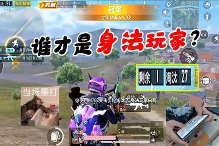周一休和平精英单挑遇见挂哥(一休玩和平精英遇到挂哥)