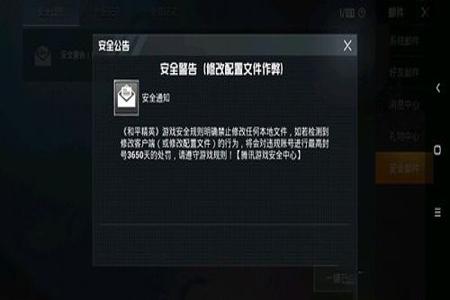 和平精英开滑翔机开挂会封号吗(和平精英开挂会直接封号吗)
