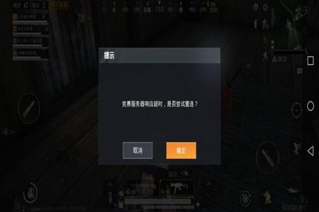 和平精英断网找敌人是外挂吗(和平精英断网找敌人翻车)