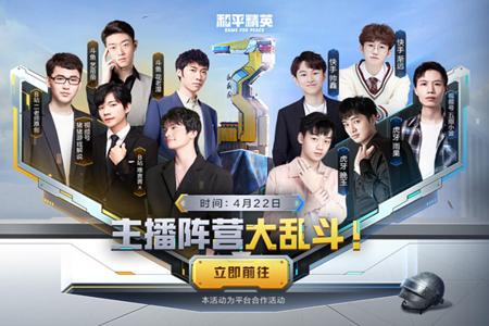 实锤开挂主播和平精英是真的吗(主播玩和平精英是挂吗)