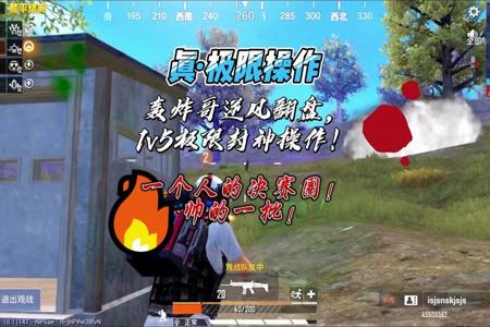 挂哥vs挂哥和平精英第一视角(和平精英挂哥的第一视角)