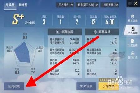 和平精英团竞有人开挂怎么办