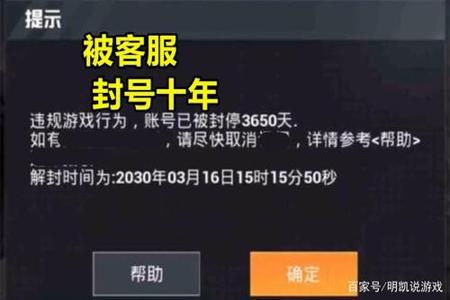 和平精英如何不开挂被封号