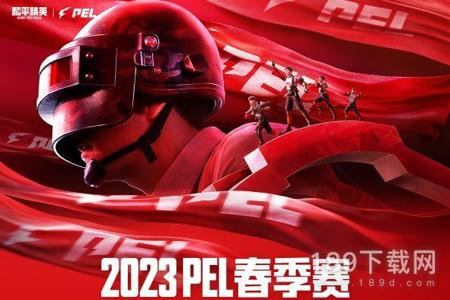 和平精英pel职业联赛出现外挂(和平精英pel职业赛)