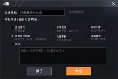 和平精英开挂不封号你们怎么看（和平精英开挂不封号怎么办）