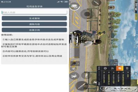 和平精英辅助分站网站下载