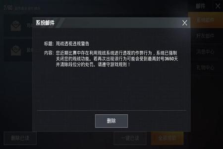 和平精英外挂设备被封怎么办(和平精英开挂设备被封怎么办)