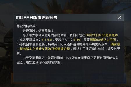 和平精英开挂规则下载手机版