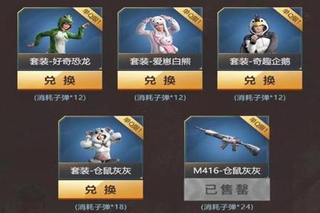 和平精英细狗皮肤基本都是外挂(和平精英细狗皮肤)