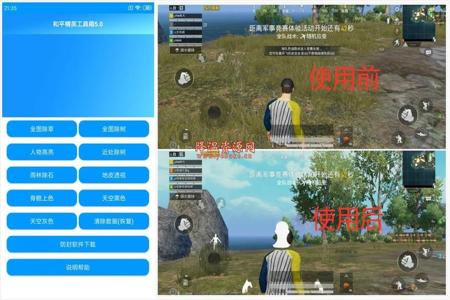 和平精英辅助怎么举报网站