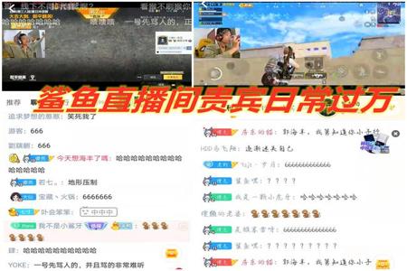 和平精英外挂追着多名主播打(和平精英外挂比不过主播)