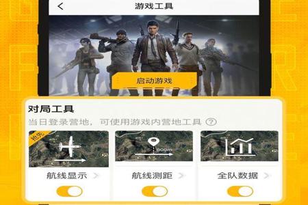 和平精英观战人物开挂神器下载(和平精英开挂神器在哪里下载)