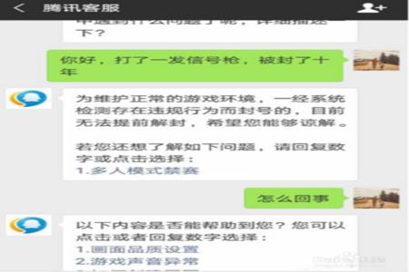 和平精英开挂被封后小号又被封(和平精英开挂被封后设备会被记录)
