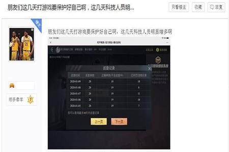 和平精英开挂怎么算是被举报了(和平精英开挂怎么举报给官方)