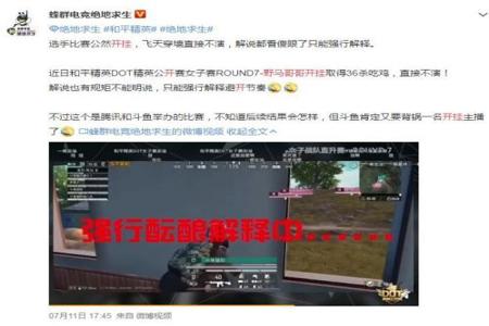 纽约和平精英主播是不是开挂(和平精英主播是不是外挂)