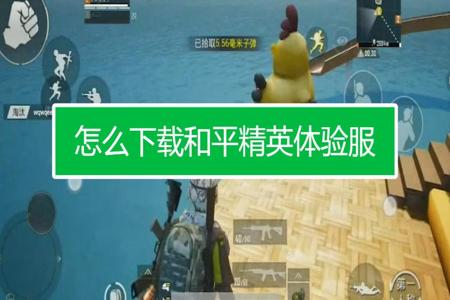 和平精英如何变成氪金大佬和外挂(和平精英如何变成刚枪大佬)