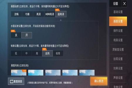 和平精英玩家开挂场面怎么设置(和平精英新手玩家怎么设置)