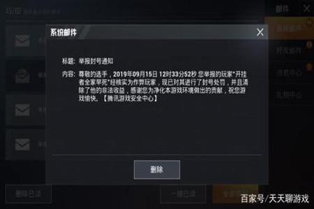 和平精英被怀疑外挂封了怎么办（和平精英外挂被封了怎么办）