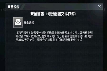 和平精英没开挂为什么会数据异常(和平精英为什么出现数据异常)