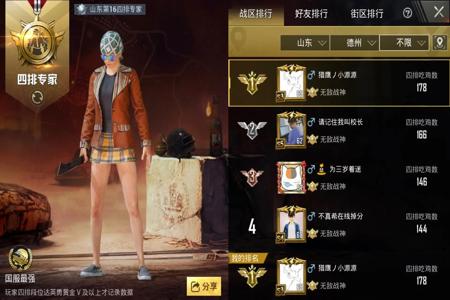 和平精英观战女外挂战神小姐姐(和平精英观战女战神小姐姐)