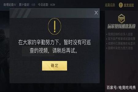 普通和平精英外挂是不是容易封号(和平精英外挂是不是封不掉)