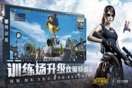 免费科技开挂和平精英下载