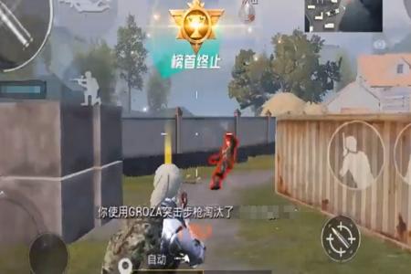 和平精英团竞模式开挂对面视角(和平精英团竞模式挑衅对面)