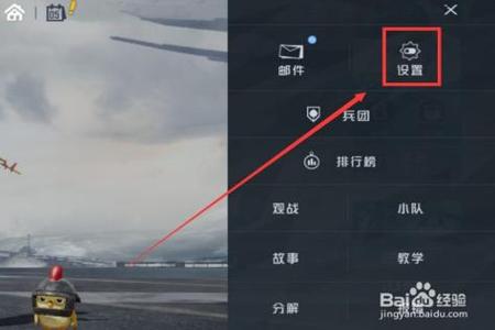 和平精英怎么样才可以开金身挂(和平精英怎么样才可以玩一键开镜)