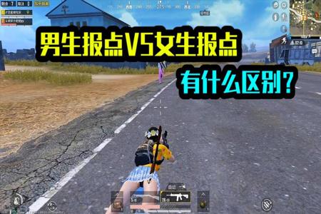 和平精英女主播1v4谁不是外挂（和平精英女主播1v4最强是谁）
