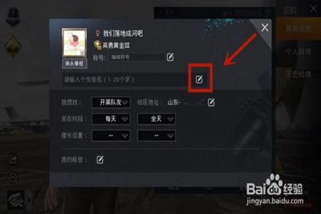 和平精英挂cp名片会封号吗(和平精英招募到挂会封号吗)