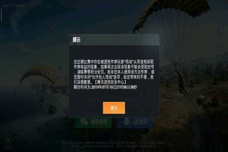 和平精英高级外挂不会被封号吗(和平精英外挂不会被封号的)