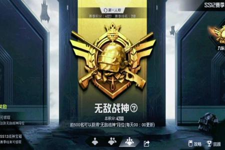 和平精英不开挂真的能上战神吗(和平精英开挂还能上战神吗)