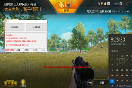 和平精英怎么看是不是自瞄挂(和平精英怎么判断是不是自瞄)