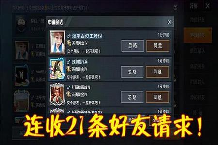 和平精英队友开挂自己有事吗(和平精英队友开挂自己封号吗)
