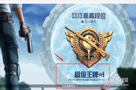 和平精英开挂段位清零历史会清吗(和平精英开挂段位会清除吗)