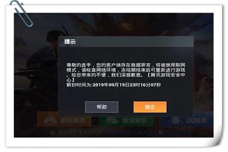 和平精英天成开外挂封号几年(和平精英天成开挂)