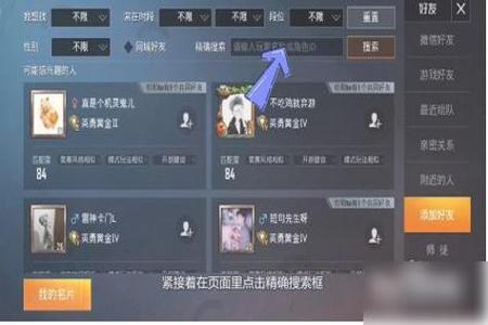 和平精英里面外挂都叫什么名字(和平精英外挂是什么名字)