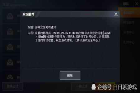 和平精英巡查挂的种类选错了(和平精英巡查怎么掉段了)