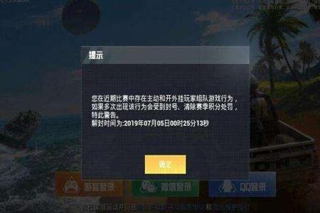 和平精英开挂怎么开防封模式啊(和平精英外挂怎么开防封)