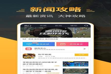 和平精英开挂怎么下载应用